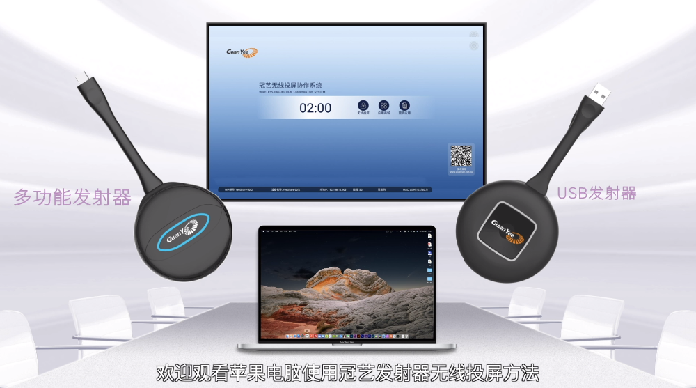 windows发射器连接教程